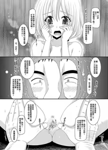 Page 89 of Roshutsu Shoujo Nikki Soushuuhen 2 Satsume - preview thumbnail
