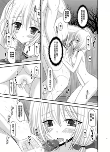 Page 100 of Roshutsu Shoujo Nikki Soushuuhen 2 Satsume - preview thumbnail