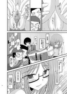 Page 105 of Roshutsu Shoujo Nikki Soushuuhen 1 Satsume - preview thumbnail