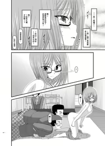 Page 107 of Roshutsu Shoujo Nikki Soushuuhen 1 Satsume - preview thumbnail