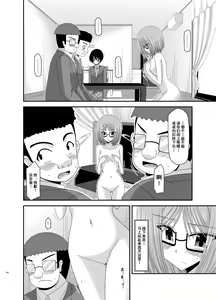 Page 109 of Roshutsu Shoujo Nikki Soushuuhen 1 Satsume - preview thumbnail