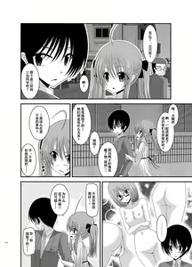 Page 115 of Roshutsu Shoujo Nikki Soushuuhen 1 Satsume - preview thumbnail