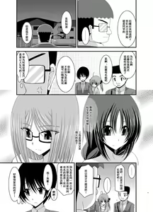 Page 116 of Roshutsu Shoujo Nikki Soushuuhen 1 Satsume - preview thumbnail