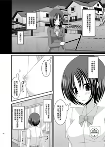 Page 121 of Roshutsu Shoujo Nikki Soushuuhen 1 Satsume - preview thumbnail