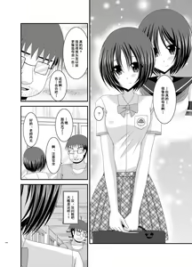 Page 123 of Roshutsu Shoujo Nikki Soushuuhen 1 Satsume - preview thumbnail