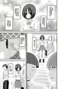 Page 124 of Roshutsu Shoujo Nikki Soushuuhen 1 Satsume - preview thumbnail