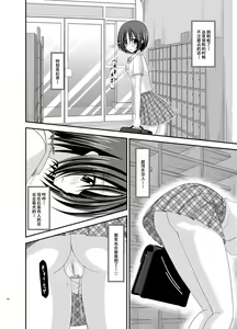 Page 125 of Roshutsu Shoujo Nikki Soushuuhen 1 Satsume - preview thumbnail