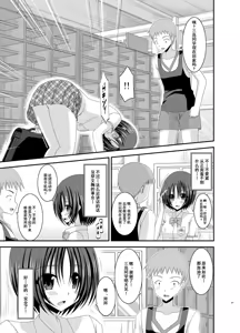 Page 126 of Roshutsu Shoujo Nikki Soushuuhen 1 Satsume - preview thumbnail