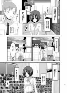 Page 128 of Roshutsu Shoujo Nikki Soushuuhen 1 Satsume - preview thumbnail