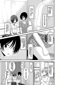 Page 136 of Roshutsu Shoujo Nikki Soushuuhen 1 Satsume - preview thumbnail