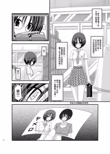 Page 139 of Roshutsu Shoujo Nikki Soushuuhen 1 Satsume - preview thumbnail