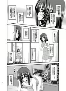 Page 145 of Roshutsu Shoujo Nikki Soushuuhen 1 Satsume - preview thumbnail