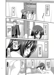 Page 147 of Roshutsu Shoujo Nikki Soushuuhen 1 Satsume - preview thumbnail
