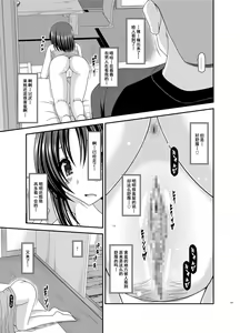 Page 150 of Roshutsu Shoujo Nikki Soushuuhen 1 Satsume - preview thumbnail