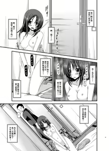 Page 154 of Roshutsu Shoujo Nikki Soushuuhen 1 Satsume - preview thumbnail