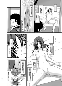 Page 159 of Roshutsu Shoujo Nikki Soushuuhen 1 Satsume - preview thumbnail
