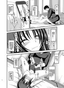 Page 161 of Roshutsu Shoujo Nikki Soushuuhen 1 Satsume - preview thumbnail
