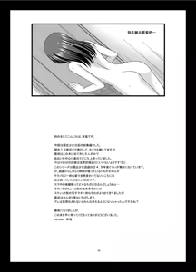 Page 164 of Roshutsu Shoujo Nikki Soushuuhen 1 Satsume - preview thumbnail