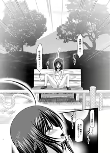 Page 19 of Roshutsu Shoujo Nikki Soushuuhen 1 Satsume - preview thumbnail