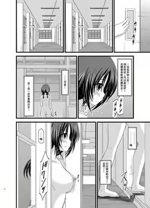 Page 35 of Roshutsu Shoujo Nikki Soushuuhen 1 Satsume - preview thumbnail
