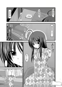Page 4 of Roshutsu Shoujo Nikki Soushuuhen 1 Satsume - preview thumbnail