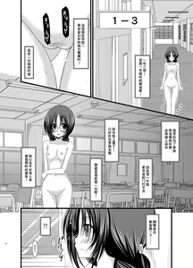 Page 43 of Roshutsu Shoujo Nikki Soushuuhen 1 Satsume - preview thumbnail