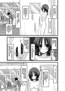 Page 44 of Roshutsu Shoujo Nikki Soushuuhen 1 Satsume - preview thumbnail