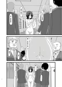 Page 51 of Roshutsu Shoujo Nikki Soushuuhen 1 Satsume - preview thumbnail
