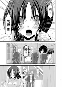 Page 52 of Roshutsu Shoujo Nikki Soushuuhen 1 Satsume - preview thumbnail