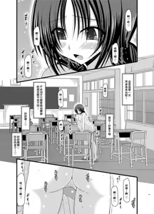 Page 58 of Roshutsu Shoujo Nikki Soushuuhen 1 Satsume - preview thumbnail