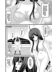 Page 67 of Roshutsu Shoujo Nikki Soushuuhen 1 Satsume - preview thumbnail
