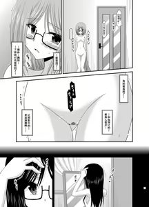 Page 90 of Roshutsu Shoujo Nikki Soushuuhen 1 Satsume - preview thumbnail