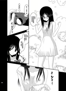 Page 91 of Roshutsu Shoujo Nikki Soushuuhen 1 Satsume - preview thumbnail