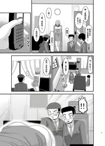 Page 98 of Roshutsu Shoujo Nikki Soushuuhen 1 Satsume - preview thumbnail