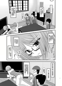 Page 100 of Roshutsu Shoujo Nikki Soushuuhen 1 Satsume - preview thumbnail