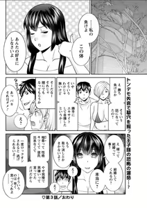 Page 140 of Action Pizazz DX 2018-07 - preview thumbnail