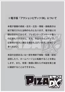 Page 3 of Action Pizazz DX 2018-07 - preview thumbnail