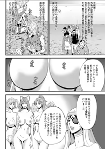Page 88 of Action Pizazz DX 2018-07 - preview thumbnail