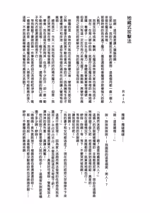 Page 109 of Touhou Nioi Feti Goudoushi ~Shuuki Reitaisai~Yuuga ni Nioe, Otome no Nioi -Border of smell- - preview thumbnail