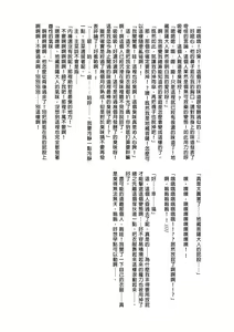 Page 110 of Touhou Nioi Feti Goudoushi ~Shuuki Reitaisai~Yuuga ni Nioe, Otome no Nioi -Border of smell- - preview thumbnail