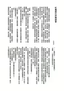 Page 111 of Touhou Nioi Feti Goudoushi ~Shuuki Reitaisai~Yuuga ni Nioe, Otome no Nioi -Border of smell- - preview thumbnail