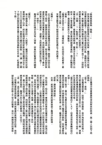 Page 114 of Touhou Nioi Feti Goudoushi ~Shuuki Reitaisai~Yuuga ni Nioe, Otome no Nioi -Border of smell- - preview thumbnail