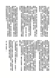 Page 115 of Touhou Nioi Feti Goudoushi ~Shuuki Reitaisai~Yuuga ni Nioe, Otome no Nioi -Border of smell- - preview thumbnail