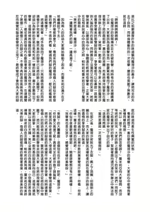 Page 118 of Touhou Nioi Feti Goudoushi ~Shuuki Reitaisai~Yuuga ni Nioe, Otome no Nioi -Border of smell- - preview thumbnail