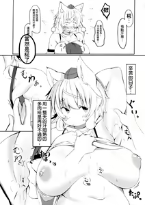 Page 12 of Touhou Nioi Feti Goudoushi ~Shuuki Reitaisai~Yuuga ni Nioe, Otome no Nioi -Border of smell- - preview thumbnail