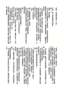 Page 121 of Touhou Nioi Feti Goudoushi ~Shuuki Reitaisai~Yuuga ni Nioe, Otome no Nioi -Border of smell- - preview thumbnail