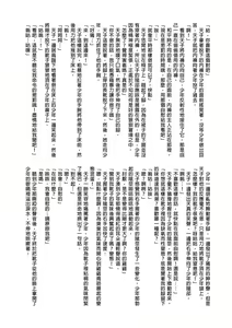 Page 122 of Touhou Nioi Feti Goudoushi ~Shuuki Reitaisai~Yuuga ni Nioe, Otome no Nioi -Border of smell- - preview thumbnail