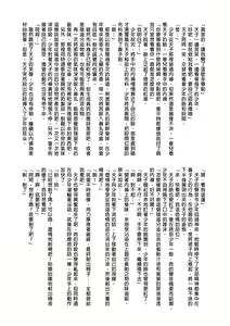 Page 123 of Touhou Nioi Feti Goudoushi ~Shuuki Reitaisai~Yuuga ni Nioe, Otome no Nioi -Border of smell- - preview thumbnail