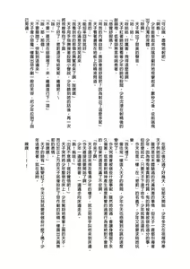 Page 124 of Touhou Nioi Feti Goudoushi ~Shuuki Reitaisai~Yuuga ni Nioe, Otome no Nioi -Border of smell- - preview thumbnail