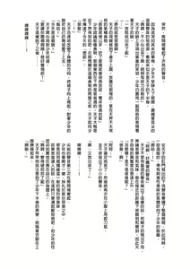 Page 125 of Touhou Nioi Feti Goudoushi ~Shuuki Reitaisai~Yuuga ni Nioe, Otome no Nioi -Border of smell- - preview thumbnail